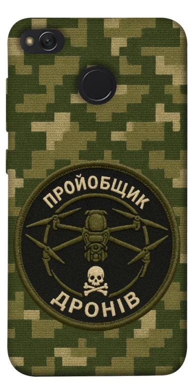 Чохол на Xiaomi Redmi 4X Дроновод фото 1 з 1