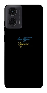 Чохол на Motorola Moto G04 Все буде Україна фото 1 з 1