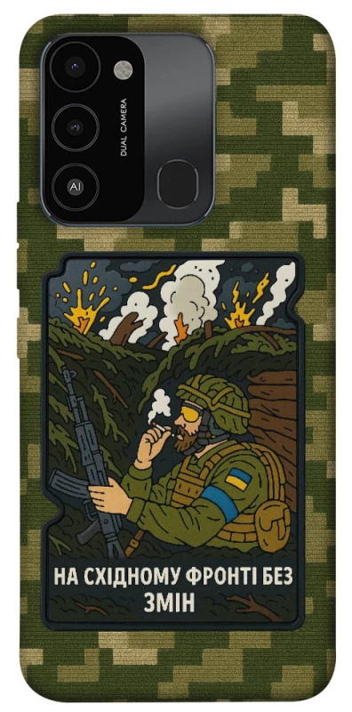 Чохол на TECNO Spark 8C На східному фронті без змін фото 1 з 1