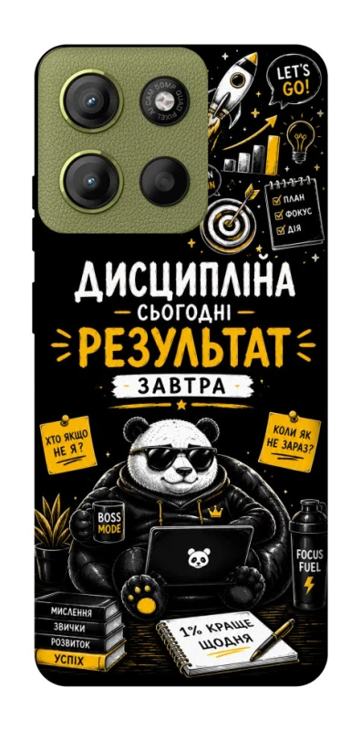 Чохол на Motorola Moto G15 4G Дисципліна фото 1 з 1