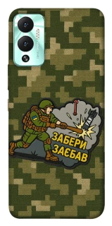 Чехол на Infinix Hot 12 Play Возьми с собой фото 1 из 1