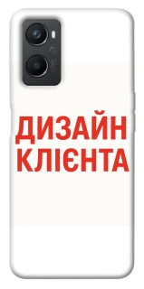 Чехол на Oppo A96 Дизайн Клієнта фото 1 из 1