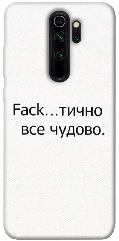 Чехол на Xiaomi Redmi Note 8 Pro Все чудово фото 1 из 1