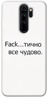 Чохол на Xiaomi Redmi Note 8 Pro Все чудово фото 1 з 1