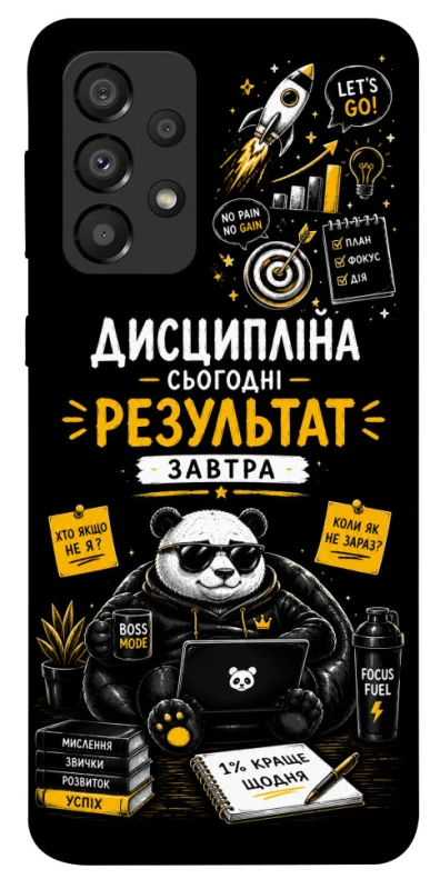 Чохол на Samsung Galaxy A33 5G Дисципліна фото 1 з 1