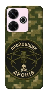 Чохол на Xiaomi Poco M6 4G Дроновод фото 1 з 1