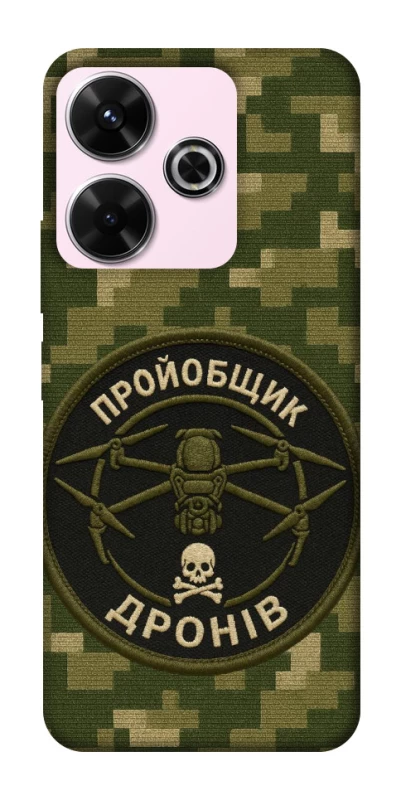 Чохол на Xiaomi Redmi 13 4G Дроновод фото 1 з 1