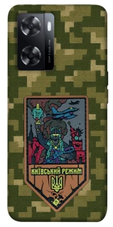 Чехол на Oppo A57s Киевский режим фото 1 из 1