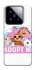 Чохол на Xiaomi 14 Pro Adopt Me Pets Logo фото 1 з 1