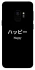 Чохол на Samsung Galaxy S9 Japanese Happy фото 1 з 1