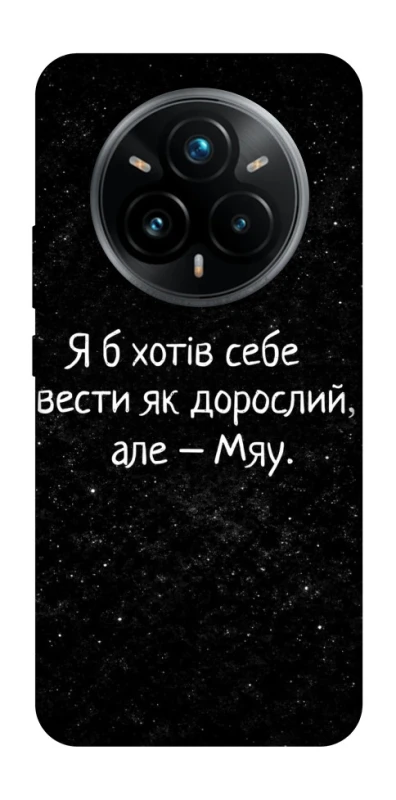 Чохол на Realme 14 Pro+ Мяу фото 1 з 1
