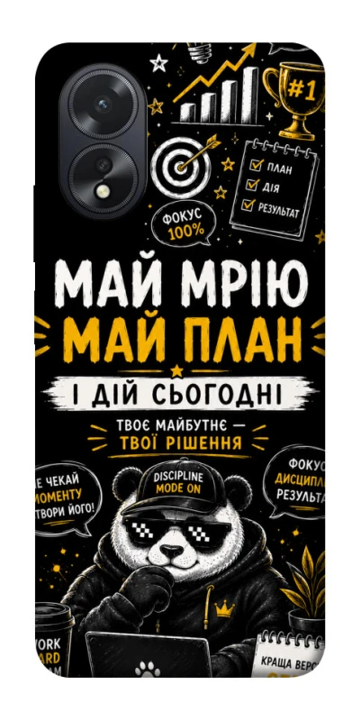 Чохол на Oppo A18 Май План фото 1 з 1