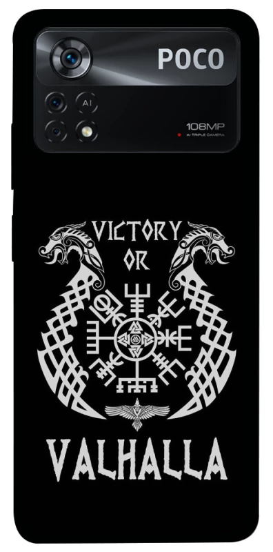 Чехол на Xiaomi Poco X4 Pro 5G Victory or Valhalla фото 1 из 1