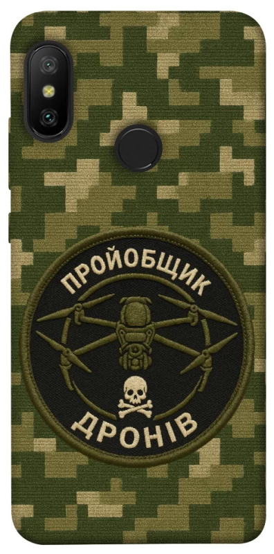 Чохол на Xiaomi Mi A2 Lite / Xiaomi Redmi 6 Pro Дроновод фото 1 з 1