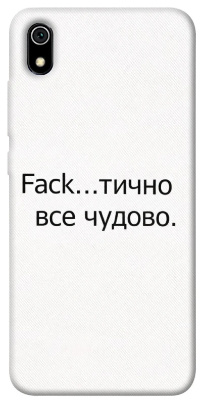 Чехол на Xiaomi Redmi 7A Все чудово фото 1 из 1