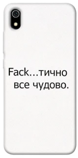 Чохол на Xiaomi Redmi 7A Все чудово фото 1 з 1