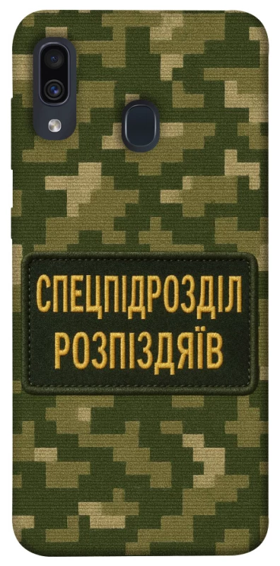 Чохол на Samsung Galaxy A20 / A30 Спецпідрозділ фото 1 з 1