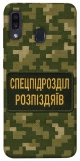 Чохол на Samsung Galaxy A20 / A30 Спецпідрозділ фото 1 з 1