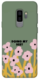 Чехол на Samsung Galaxy S9+ Doing my best фото 1 из 1