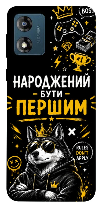 Чохол на Motorola Moto E13 Народжений бути Першим фото 1 з 1