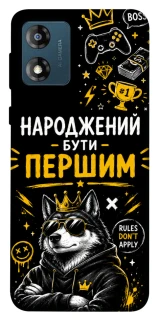 Чехол на Motorola Moto E13 Народжений бути Першим фото 1 из 1