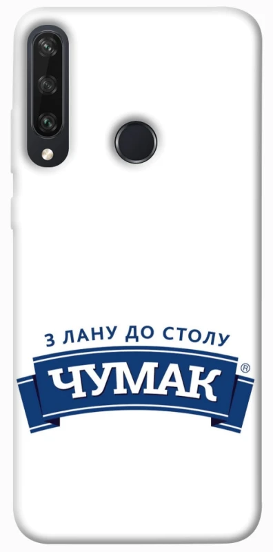 Чехол на Huawei Y6p Чумак фото 1 из 1