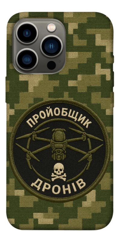 Чохол на Apple iPhone 13 Pro (6.1") Дроновод фото 1 з 1
