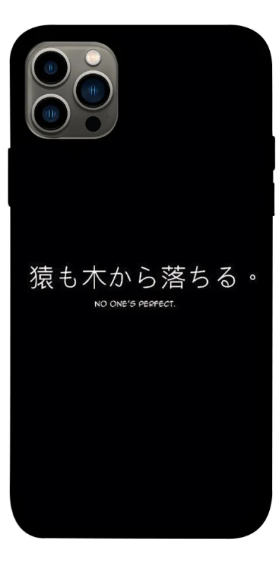 Чохол на Apple iPhone 12 Pro (6.1") Japanese Perfect фото 1 з 1