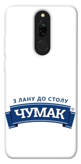 Чехол на Xiaomi Redmi 8 Чумак фото 1 из 1