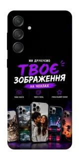 Чохол на Samsung Galaxy M55 Дизайн Клієнта фото 1 з 1