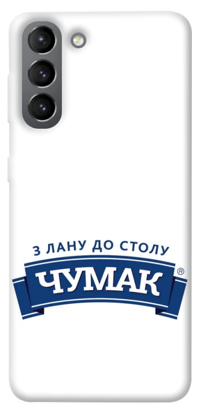 Чохол на Samsung Galaxy S21 Чумак фото 1 з 1