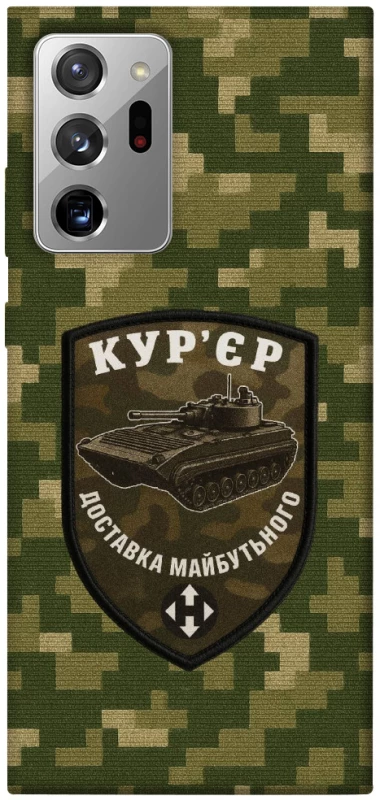 Чохол на Samsung Galaxy Note 20 Ultra Кур'єр фото 1 з 1