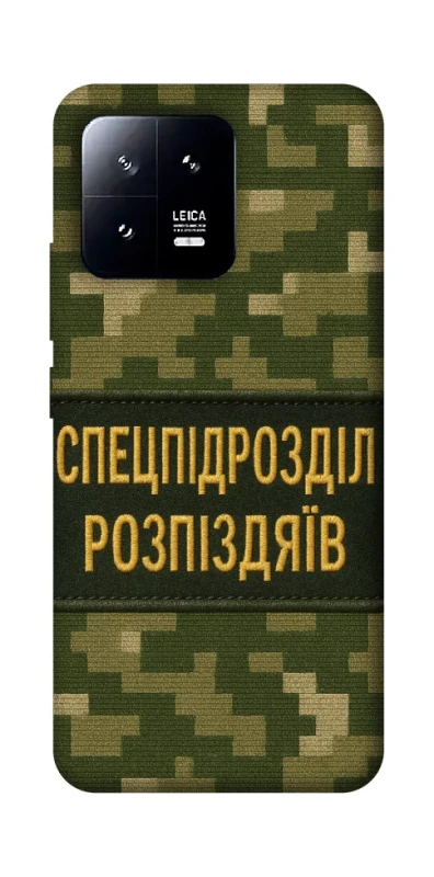 Чохол на Xiaomi 13 Спецпідрозділ фото 1 з 1