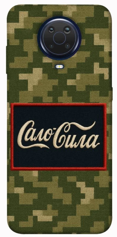 Чохол на Nokia G20 / G10 / 6.3 Сало Сила фото 1 з 1