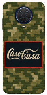 Чохол на Nokia G20 / G10 / 6.3 Сало Сила фото 1 з 1