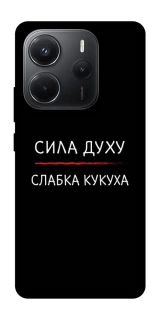 Чохол на Xiaomi Redmi Note 14 4G (Int. version) Сила Духу фото 1 з 1