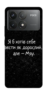 Чохол на Xiaomi Poco F6 Pro Мяу фото 1 з 1