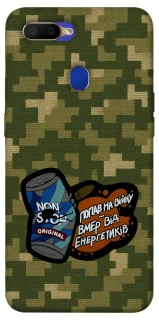 Чохол на Oppo A5s Non stop v2 фото 1 з 1