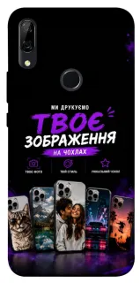 Чохол на Huawei P Smart Z Дизайн Клієнта фото 1 з 1