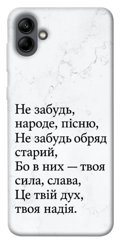 Чохол на Samsung Galaxy A04 Не забудь фото 1 з 1