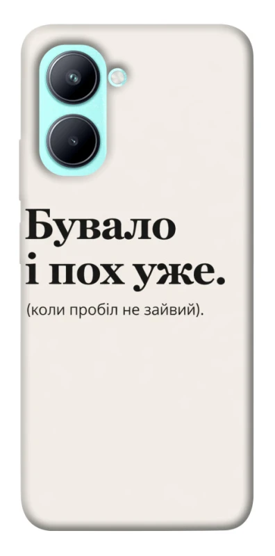 Чохол на Realme C33 Похуже фото 1 з 1