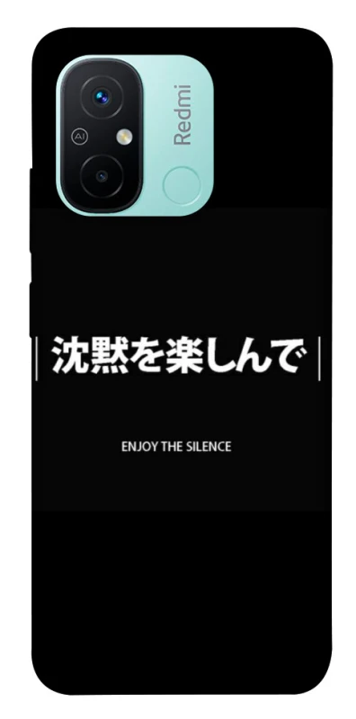 Чохол на Xiaomi Redmi 12C / Poco C55 Japanese Silence фото 1 з 1