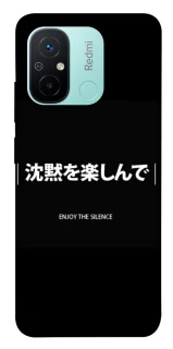 Чехол на Xiaomi Redmi 12C / Poco C55 Japanese Silence фото 1 из 1