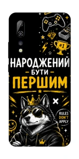 Чехол на ZTE Axon 10 Pro Народжений бути Першим фото 1 из 1