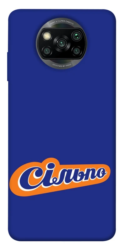 Чехол на Xiaomi Poco X3 NFC / Poco X3 Pro Сильпо фото 1 из 1