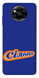 Чохол на Xiaomi Poco X3 NFC / Poco X3 Pro Сільпо фото 1 з 1