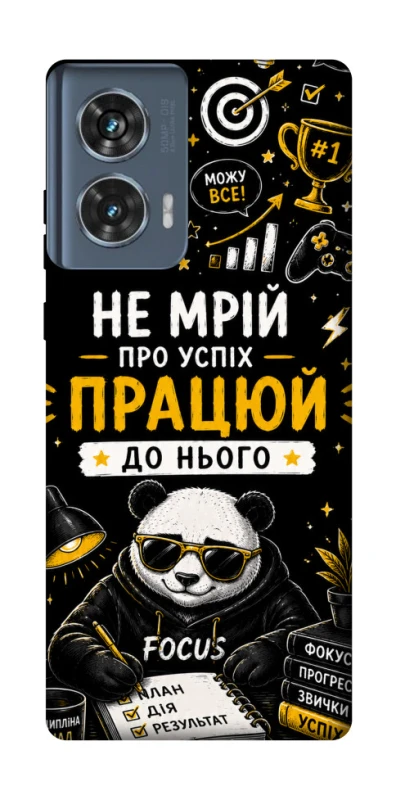 Чехол на Motorola Edge 50 Успіх фото 1 из 1