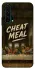 Чохол на Huawei Honor 20 Pro Cheat Meal фото 1 з 1