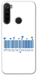 Чехол на Xiaomi Redmi Note 8 Я люблю Украину фото 1 из 1
