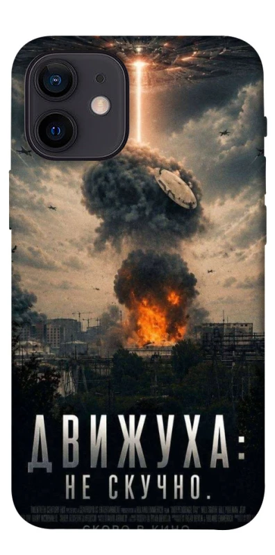 Чохол на Apple iPhone 12 mini (5.4") Moscow never sleeps фото 1 з 1
